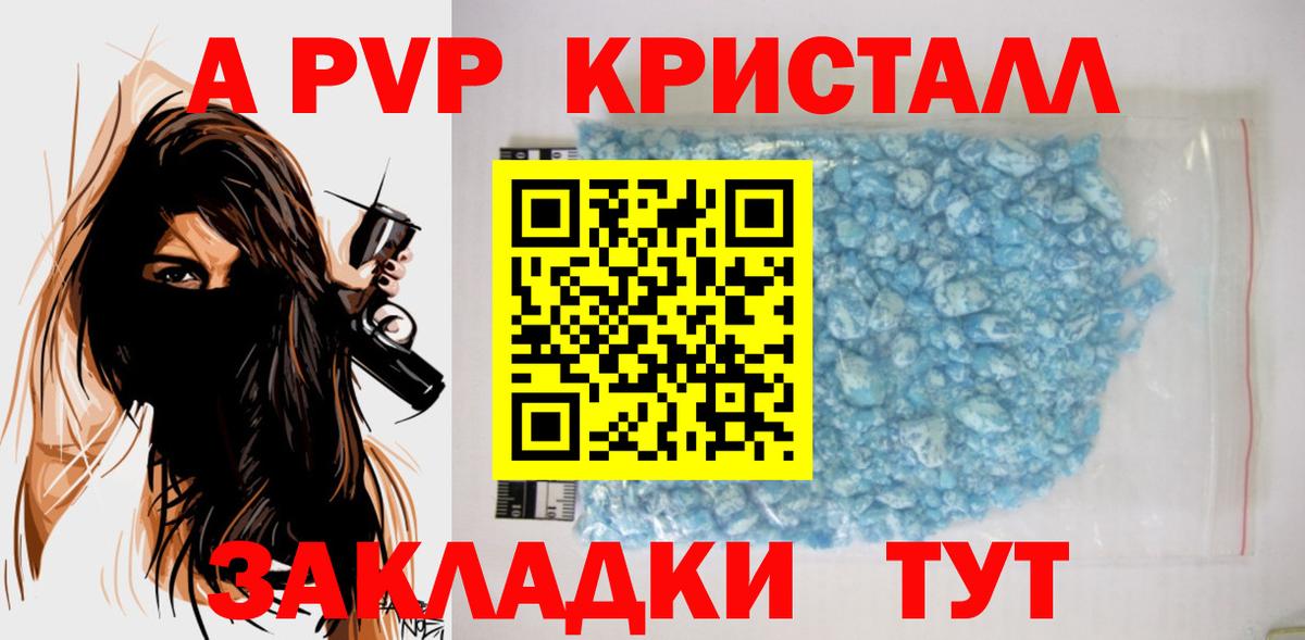A-PVP VHQ  Alpha-PVP Crystall  Alpha-PVP СК  закладка  Вход с VPN  Муром 