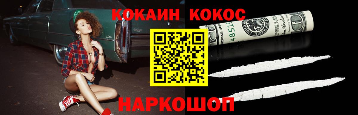 COCAIN 97% Муром
