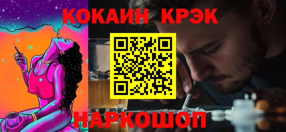 Кокаин Эквадор  Вход с VPN  Cocaine  Муром 