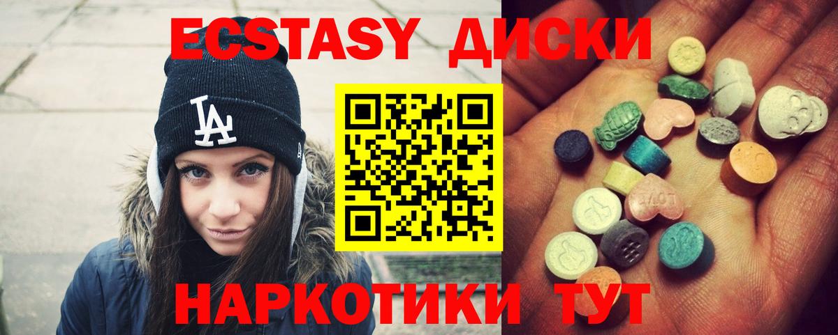 ЭКСТАЗИ  Вход с VPN  Экстази Punisher  Муром  дарнет шоп  ЭКСТАЗИ mix 