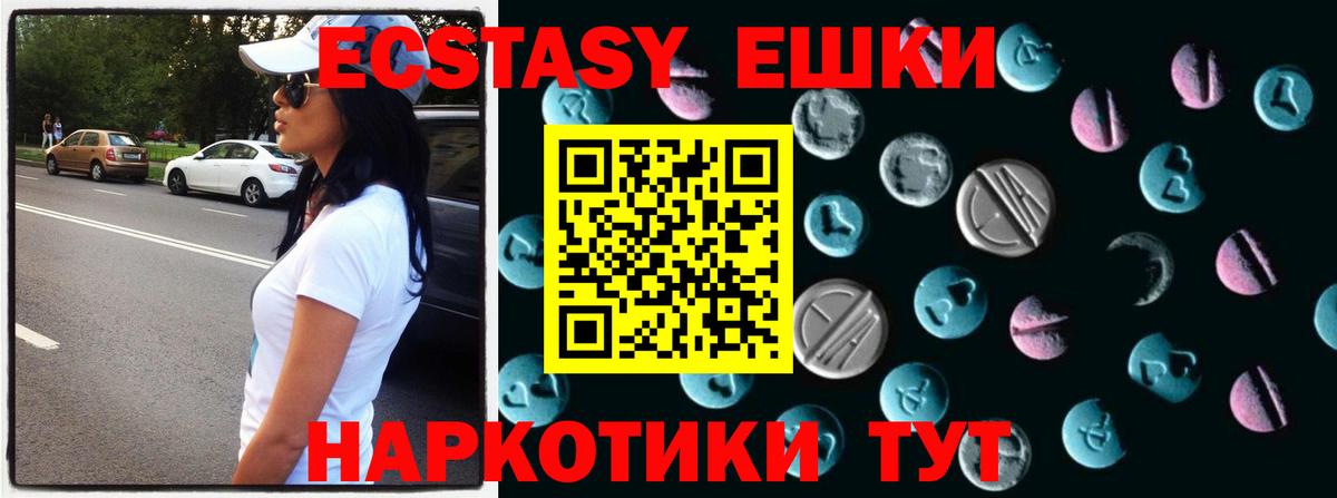 Экстази 280 MDMA Муром
