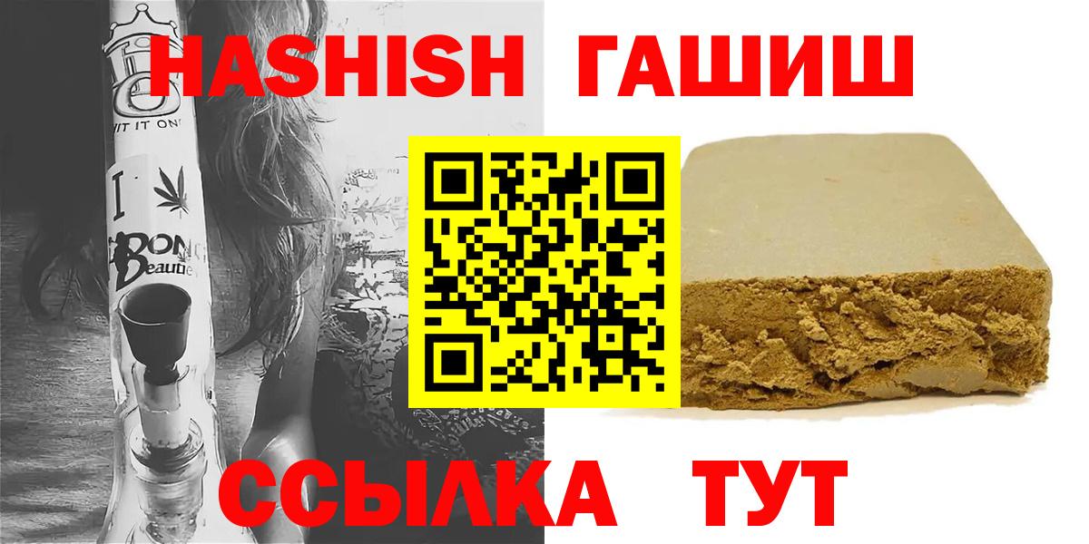ГАШИШ гарик  ГАШИШ гашик  Вход с VPN  Муром 
