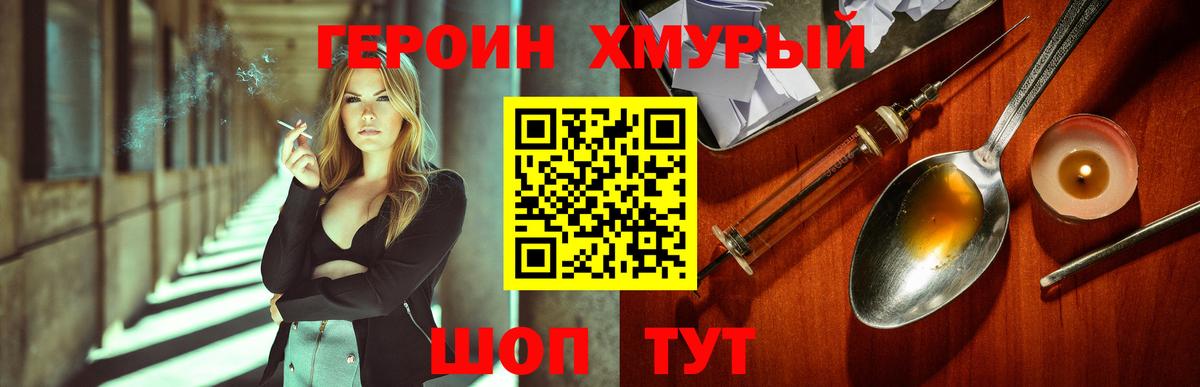 ГЕРОИН афганец Муром
