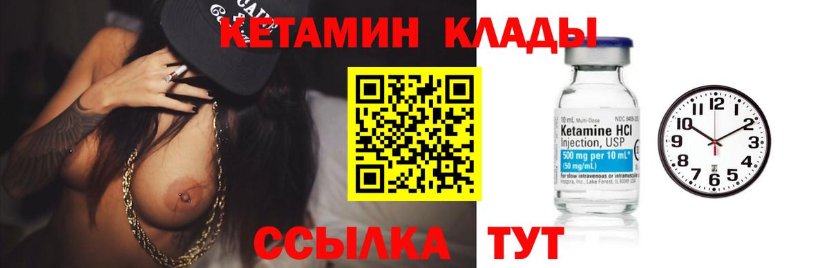 Кетамин ketamine  Вход с VPN  Муром 
