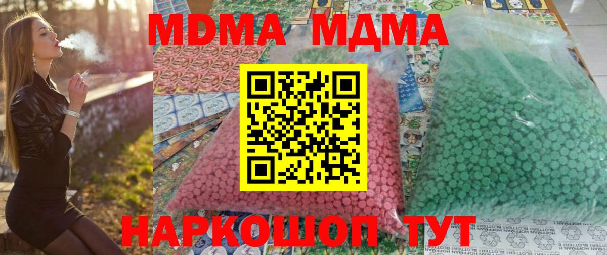 MDMA молли  Вход с VPN  Муром  МДМА  MDMA VHQ 