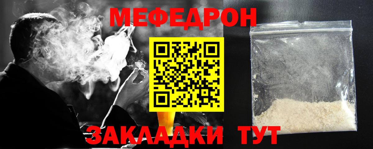 Мефедрон  Муром  Мефедрон кристаллы  Вход с VPN  ГАШИШ  МАРИХУАНА  Cocaine 
