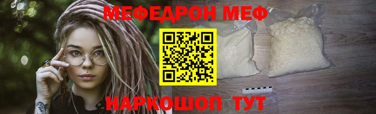 Меф  Муром