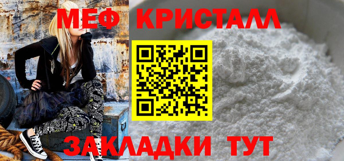 Муром  Меф  Вход с VPN  Мефедрон мука  Мефедрон VHQ 
