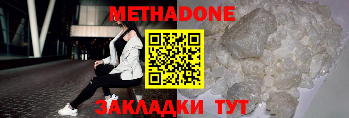 MEGA ONION  МЕТАДОН VHQ  Метадон мёд  Вход с VPN  Муром 