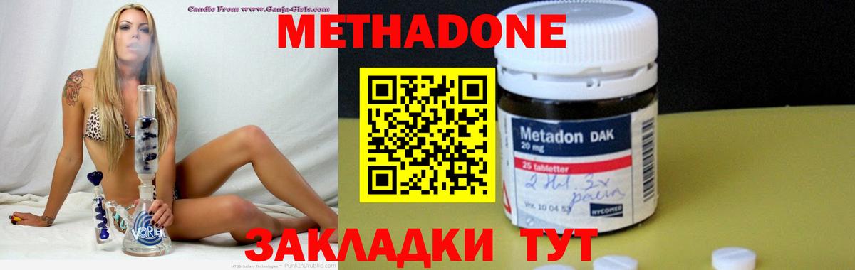 МЕТАДОН мёд Муром