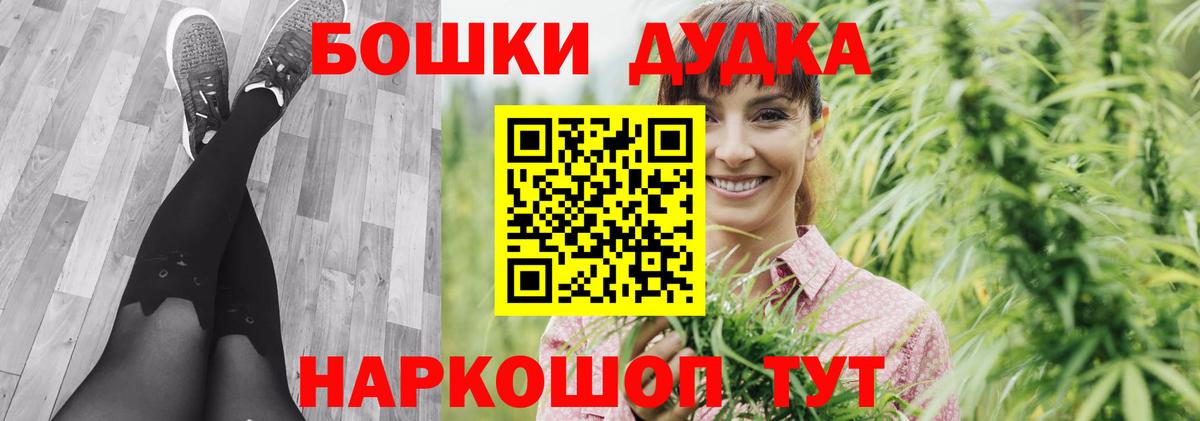 Бошки Шишки VHQ  Вход с VPN  Марихуана Ganja  Муром  МАРИХУАНА индика 